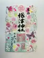 根津神社の御朱印