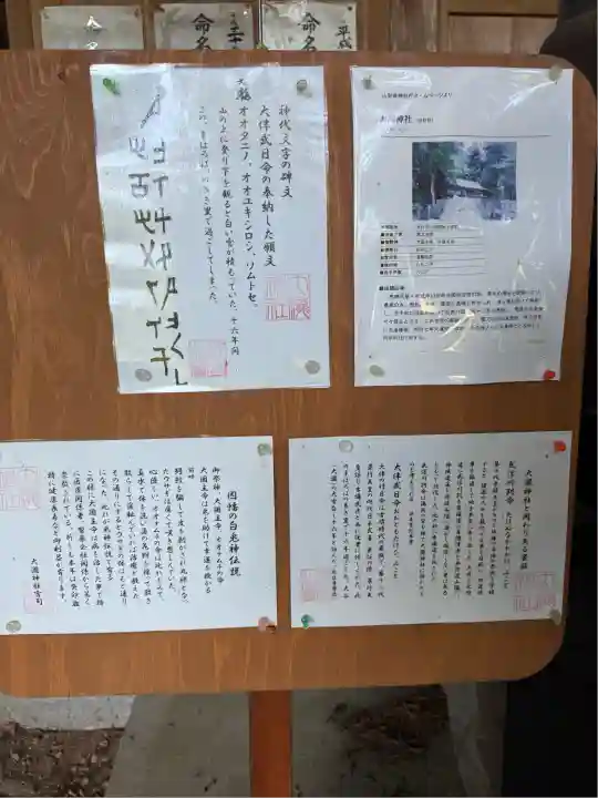 大滝神社(山梨県)