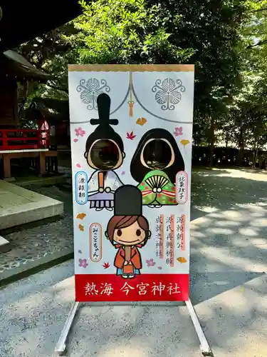 今宮神社(静岡県)