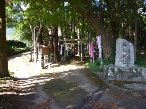 原地神社の鳥居