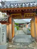 浄国寺(和歌山県)