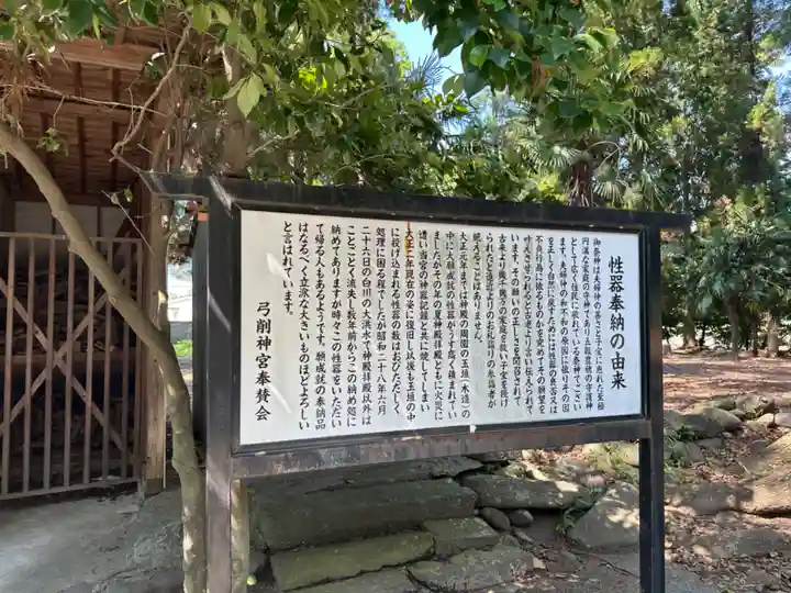 弓削神宮(熊本県)