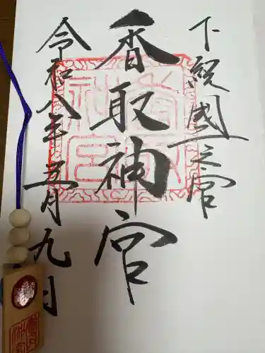 香取神宮の{uncategorized: "未分類", other: "その他", undefined: "問題あり", building: "その他建物", grave: "お墓", sacred_gate: "鳥居", guardian: "狛犬", statue: "像", buddha: "仏像", history: "歴史", nature: "自然", garden: "庭園", animal: "動物", pagoda: "塔", temizu: "手水舎", mountain_gate: "山門・神門", sanctuary: "本殿・本堂", subordinate: "末社・摂社", art: "芸術", scenery: "景色", jizo: "地蔵", ema: "絵馬", goshuin: "御朱印", omikuji: "おみくじ", items: "授与品その他", amulet: "お守り", goshuincho: "御朱印帳", eats: "食事", festival: "お祭り", votive_dance: "神楽", shichigosan: "七五三参", wedding: "結婚式", experience: "体験その他", initially: "初詣", around: "周辺", anti_infection: "感染症対策"}