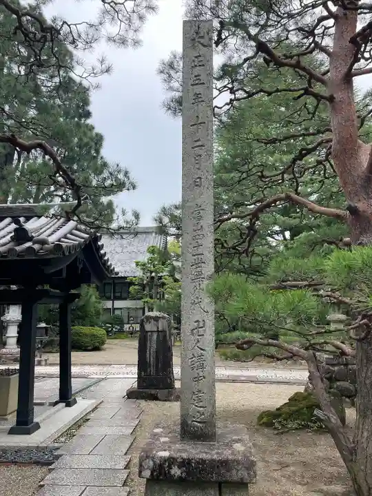 輪王寺(宮城県)