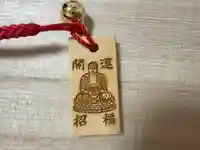 高徳院のお守り