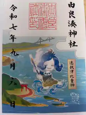 女神めぐりの御朱印です。