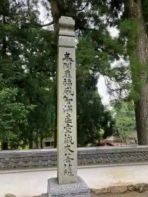 金剛證寺(三重県)