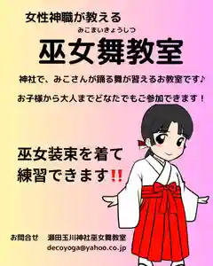 瀬田玉川神社(東京都)(2025年03月23日(日) 16時40分39秒投稿)