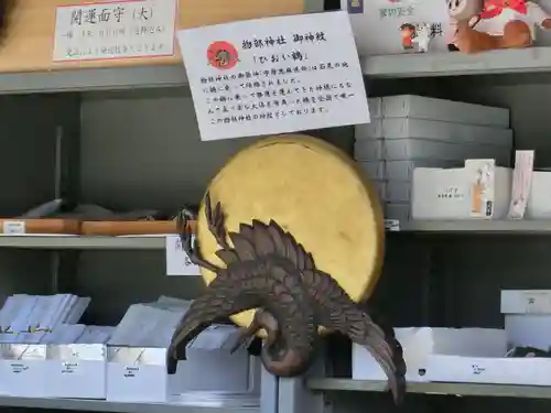 石見国一宮　物部神社の授与品その他