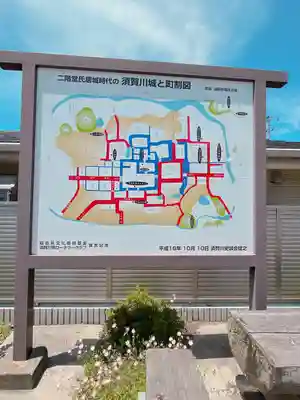 神炊館神社 ⁂奥州須賀川総鎮守⁂(福島県)