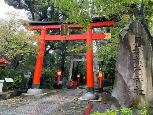 馬橋稲荷神社(東京都)