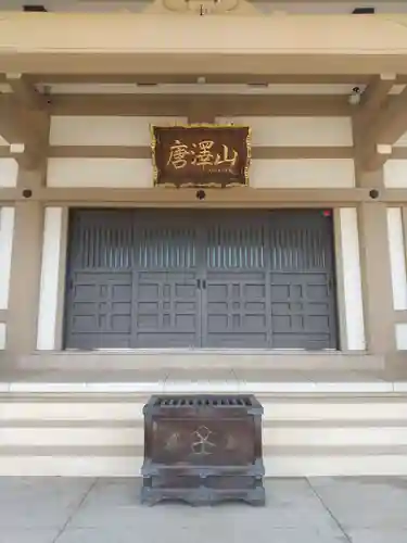 吉祥院(東京都)