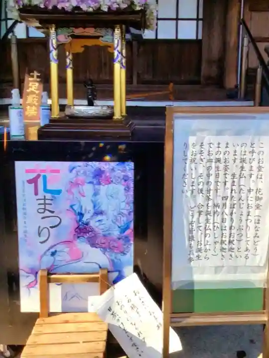 福蔵院(東京都)