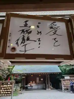 乃木神社(東京都)