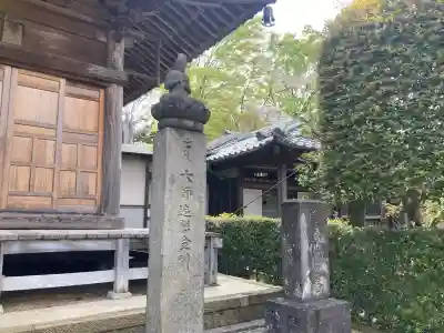 真福寺(神奈川県)