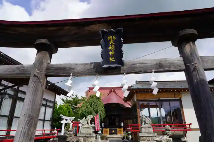 大鏑神社の鳥居