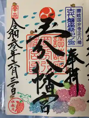 6月限定御朱印
6/30まで
500円