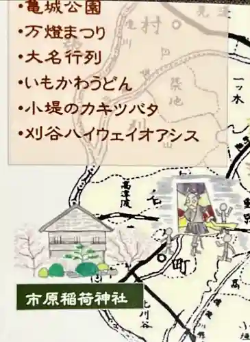 中山神明社(愛知県)