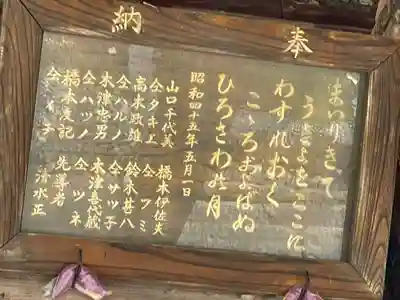 広沢山国姓寺のその他建物