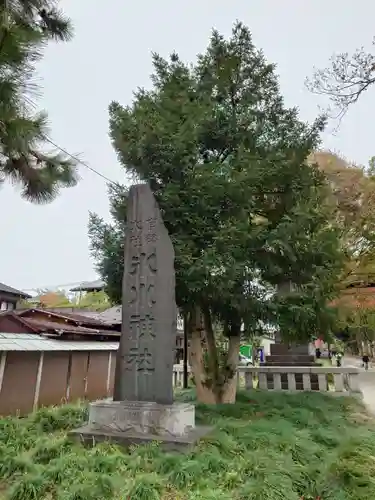 武蔵一宮氷川神社(埼玉県)