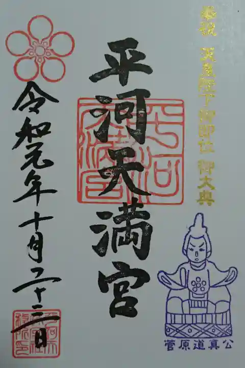 可愛らしい撫で牛がいます。