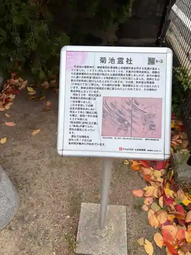 菊池霊社(福岡県)