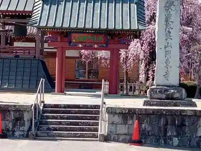 円東寺(福島県)