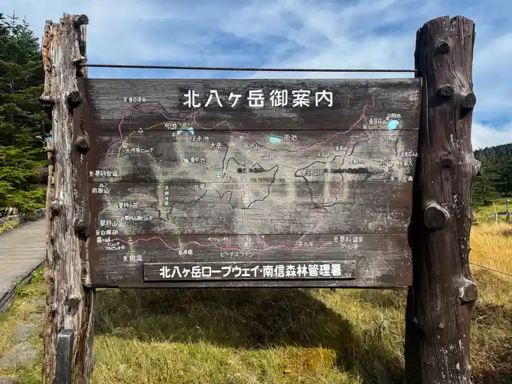 横岳神社(長野県)