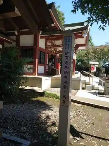 大泉氷川神社のその他建物