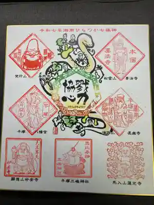 平塚八幡宮(神奈川県)