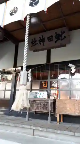 虻田神社の本殿・本堂