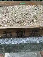 日吉神社のその他建物