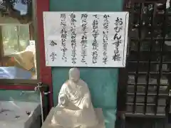 水上寺(成田山水上不動尊) の歴史