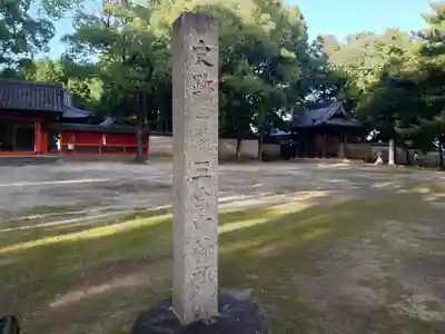 大岡白山神社(愛知県)