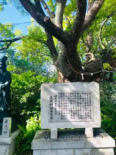真田山 三光神社(大阪府)