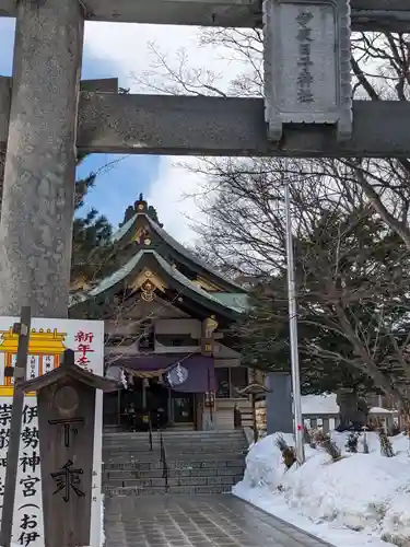 彌彦神社　(伊夜日子神社)の鳥居