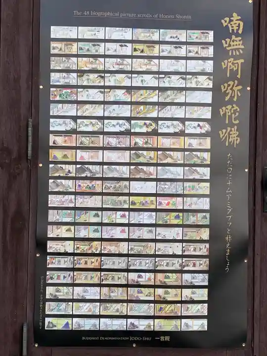 一言院のその他建物