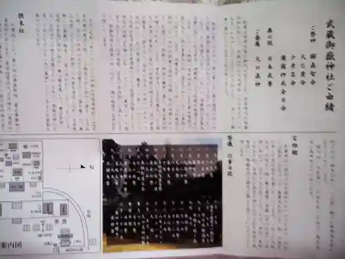 武蔵御嶽神社(東京都)