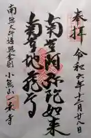 一乗寺(岐阜県)