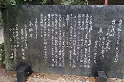 和氣神社（和気神社）(岡山県)