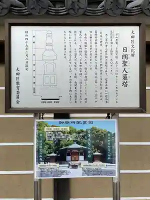 池上本門寺のその他建物