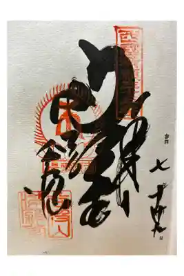 西国33観音　33番札所