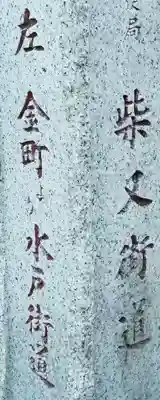 八幡神社(東京都)