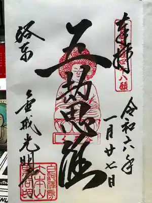 くろ谷 金戒光明寺(京都府)