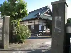 延命寺(神奈川県)