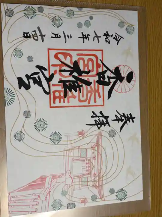 香椎宮(福岡県)