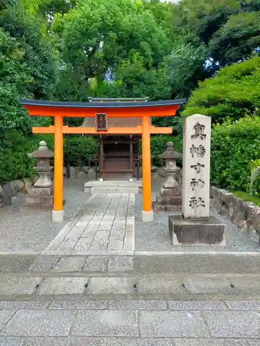 真幡寸神社(京都府)