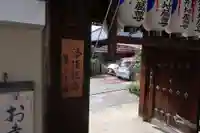 地蔵院(椿寺)のその他建物