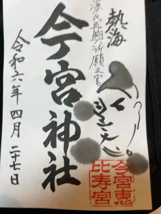 書置き300円です