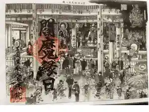 増上寺塔頭 三縁山 宝珠院の御朱印